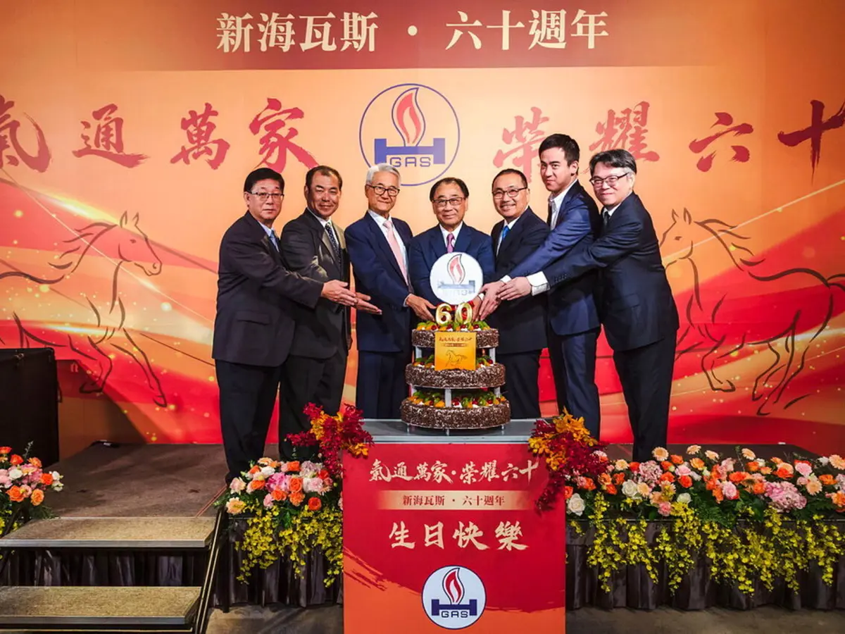 新海瓦斯六十週年慶典舞台儀式與來賓共同慶祝